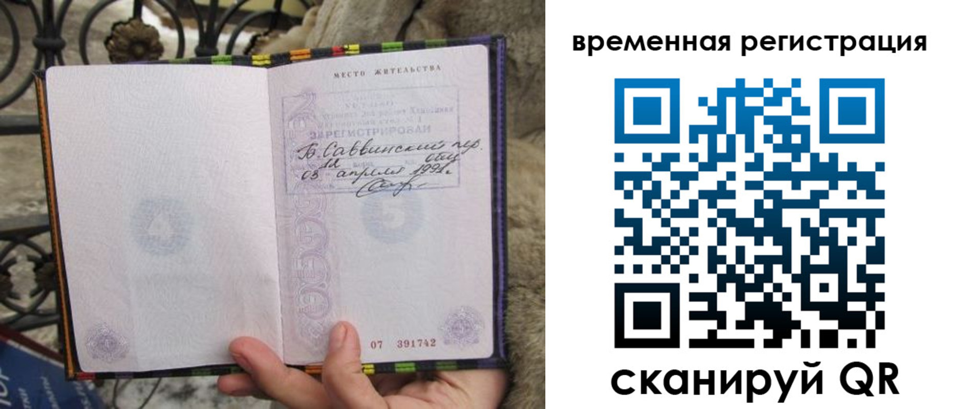 прописка для кредита в Гусиноозёрске