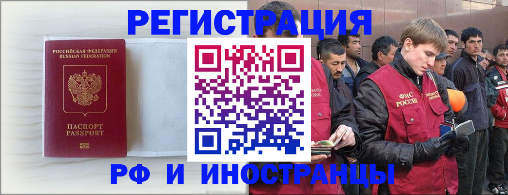 прописка поиск в Гусиноозёрске
