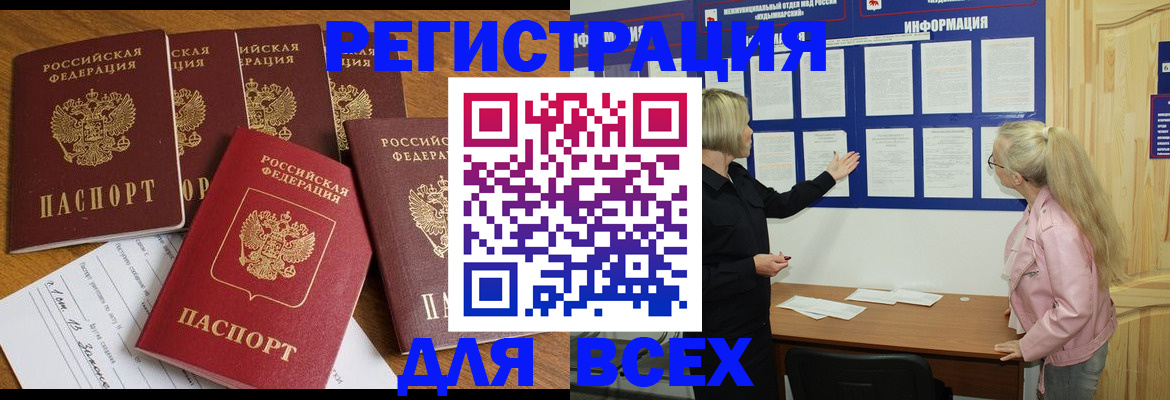 временная регистрация надежно в Гусиноозёрске