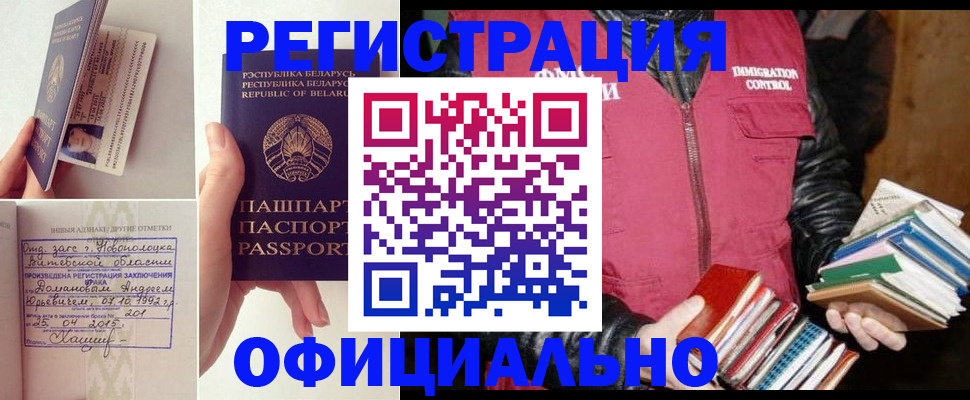 регистрация в Гусиноозёрске