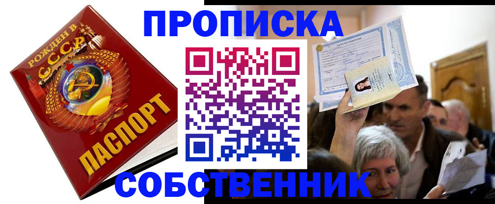 временная регистрация недорого в Гусиноозёрске