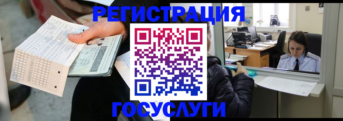 временная регистрация купить в Гусиноозёрске
