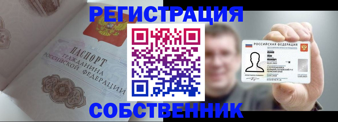 временная регистрация в Гусиноозёрске