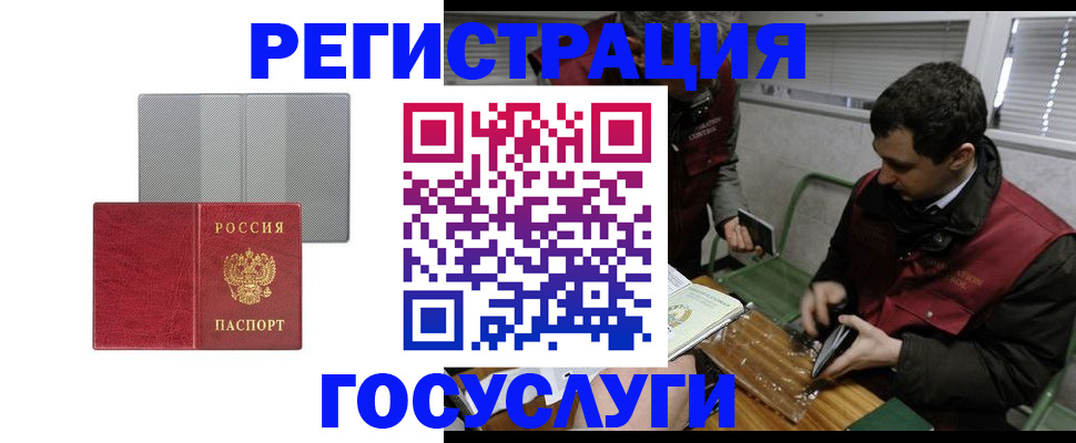 временная регистрация надежно в Гусиноозёрске