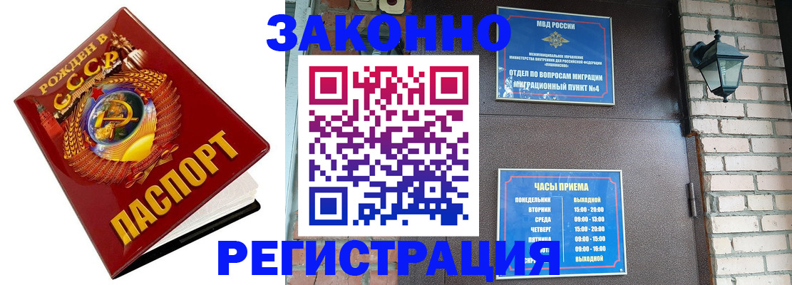 где прописаться в Гусиноозёрске