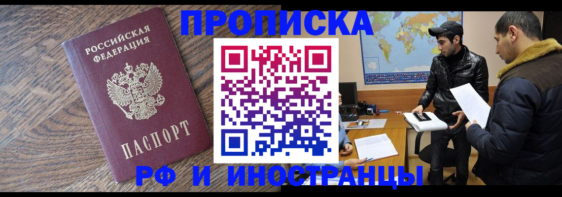 временная регистрация гарантия в Гусиноозёрске
