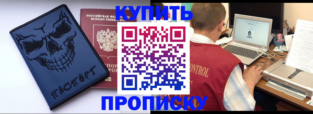 временная регистрация недорого в Гусиноозёрске